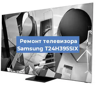 Замена порта интернета на телевизоре Samsung T24H395SIX в Красноярске